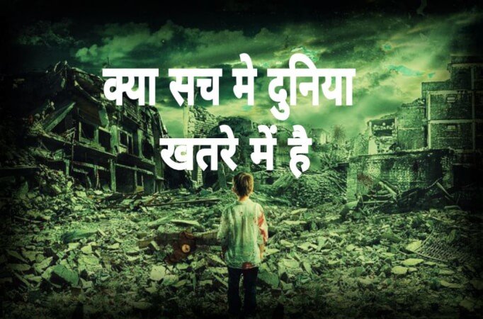 Human Overpopulation: Still an Issue of Concern? | क्या सच में धरती अंत के करीब जा रही हे?