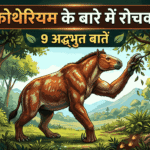 Facts about Chalicotherium in Hindi | केलिकोथेरियम के बारे में रोचक तथ्य
