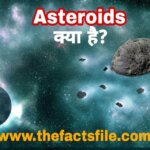 Interesting Facts about Asteroids in Hindi | क्षुद्रग्रह क्या है? क्षुद्रग्रह के बारे में जानकारी