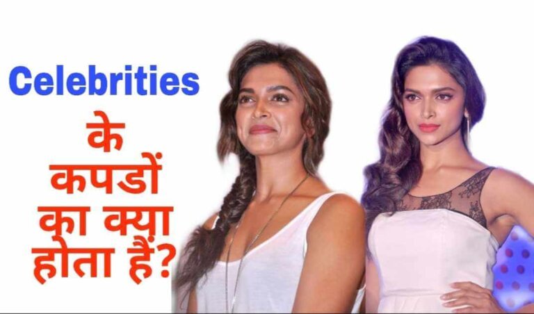 What Happens with the costumes used by celebrities in Hindi - फिल्मों में हिरो-हीरोइन द्वार पहने गए कपडे का क्या होता है?