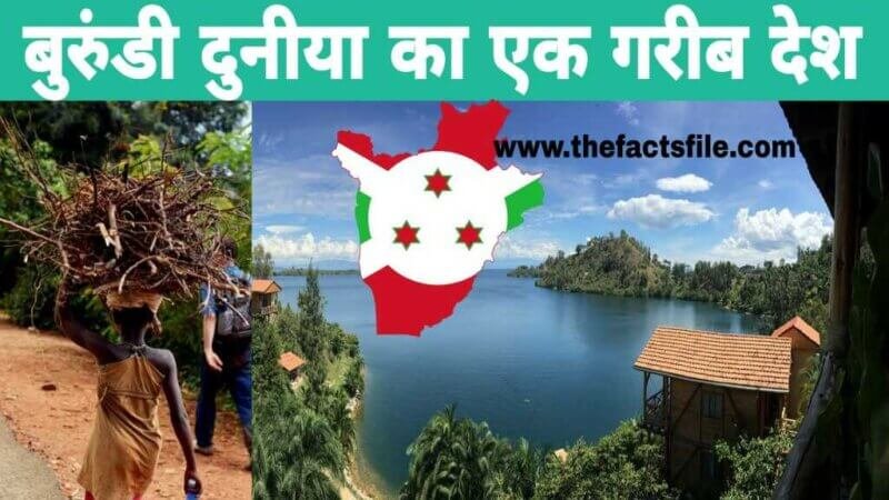 Burundi facts in Hindi