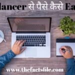 Freelancing Kya Hai? 5 best freelancer websites in Hindi