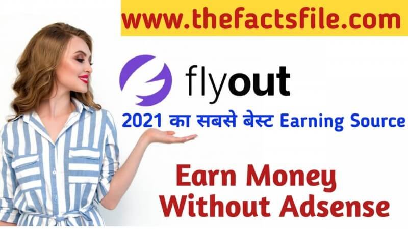 Flyout क्या है ? 2021 में Flyout से रोजाना $15 कैसे कमाए?